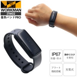 【 充電アダプタ 付き 】 ワークマン 暑熱バンドPRO ZTM02 workman 暑熱バンドPRO ワークマン 暑熱バンド ワークマン バンド 暑熱対策グッズ 熱中症対策グッズ 熱中症対策 熱中症指数計 熱中症 防塵 防水 運動 仕事 通勤 通学