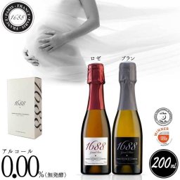 【ミニサイズ 2本 セット】【最高級ノンアルコールワイン】【1688 Grand Rose Blanc】ロゼ/ブラン＜2本 セット＞（200ml）化粧箱付き ワイン 記念日 誕生日プレゼント お祝い 贈り物 お礼  ギフト プレゼント