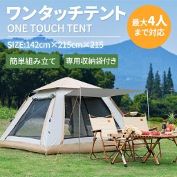 テント ワンタッチテント キャノピーテント UVカット 紫外線防止 日よけシェード付き ファミリー 3~4人用 大型 フルクローズ 簡単  サンシェード 防風 防水 防災 通気 海 お花見 運動会 簡易テント 登山 キャンプ 屋外 着替え 撥水 ペグ ドームテント