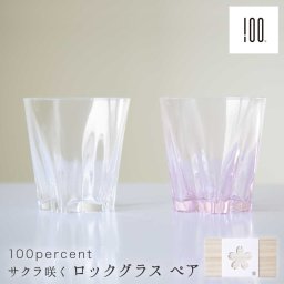 Sakurasaku Sake 紅白【さくらさく サケ 紅白】 ペア 2個セット 桐箱付き グラス 桜 ガラス 可愛い オシャレ 日本製 手作り 結婚祝い ウエディングギフト 記念日 引越し祝い 新築祝い 内祝い 引出物 金婚 銀婚 カップル 夫婦 新婚 ペアギフト 20代 30代 40代 50代 60代 70代 ギフト プレゼント ギフト