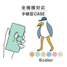 スマホケース手帳型 おしゃれ 韓国 可愛い なんでも対応 iPhone15 iPhone14 iPhoneSE Google Pixel エクスペリア ギャラクシー おもしろい カモメ 鳥 イラスト 手書き シュール 動物 アニマル 擬人化 帽子 ブルー 足長