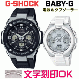 ペアウォッチ ペア時計 腕時計 文字入れ 名入れ 文字刻印 ペアウォッチ販売 CASIO G-SHOCK gショック ジーショック　BABY-G 電波ソーラー MULTIBAND6 国内正規品 記念品 刻印サービス 入学記念 就職祝い 結婚記念日 夫婦 カップル クリスマス お揃い おすすめ 贈答ウォッチ