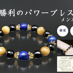 勝利のパワーブレス レディース