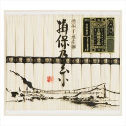 揖保乃糸  特級品  MA-20B  内祝 内祝い お祝 御祝 記念品 出産内祝い プレゼント 快気祝い 粗供養 引出物