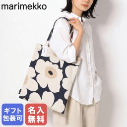 【名入れ無料】マリメッコ marimekko トートバッグ ウニッコ ファブリック レディース ミッドナイト クリーム 74528 074528 518 北欧雑貨 北欧デザイン 送別会 誕生日 お中元 結婚祝い 結婚式 高級 父の日 母の日【スペシャルラッピング660円(別売り)】ネコポス  バレンタイン