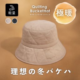 バケットハット バケハ レディース メンズ キルティング uv 秋冬 帽子 深め おしゃれ 帽子 黒 小さいサイズ ハット 折りたたみ帽子 軽量 持ち運び コンパ ハット帽子 小さめ ゴルフ シンプル キルト 20代 30代 40代 50代 60代 70代