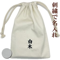 お名前の刺繍入り 御朱印帳入れ 御朱印帳 袋 ケース バッグ 巾着袋 名入れ朱印帳袋 かわいい おしゃれ 和風 和柄 和小物 和雑貨 ご朱印帳 朱印帳 和紙 蛇腹 オリジナル オーダーメイド 名入り 御城印帳 父の日 母の日 敬老の日のプレゼント 【syuincase3】ポーチ