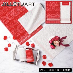 ジルスチュアート ボヌール フェイスタオル、タオルハンカチ SE6-68-2 内祝 出産祝い 快気祝い 結婚祝い 敬老の日 七五三 孫 両親 自宅  応援 プレゼント 御礼 お誕生日世界中の女性たちから圧倒的な支持を受けるブランド  父の日母の日