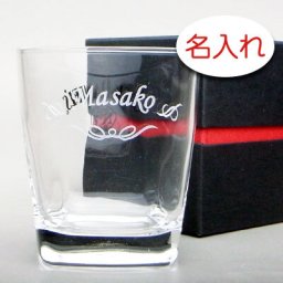 【名入れ 彫刻 × ジャックダニエル ロゴ入り ウイスキーグラス(ロックグラス) / １脚 / 黒化粧箱】名入れ グラス 名前入り 名前入れ オリジナル 人気 プレゼント ラベル ギフト 刻印 レリーフ 結婚祝い 結婚記念 還暦祝い 記念日 誕生日祝い 定年 退職祝 退職記念 贈り物 いい夫婦 インスタ映え SNS映え 父の日 母の日 卒業記念 古希祝 喜寿祝 米寿祝