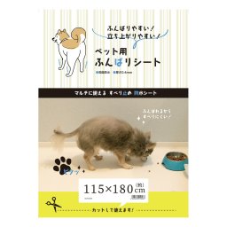 プレイリードッグ ペット用ふんばりシート 115×180cm 介護 老犬 滑り止め スリップ防止