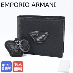 【名入れ無料】 エンポリオ アルマーニ EMPORIO ARMANI 二つ折り財布 メンズ イーグルキーリング ギフトセット Y4R174 Y019V 8107 送別会 誕生日 お中元 結婚祝い 結婚式 名入れ 息子 娘 キーホルダー クリスマス 彼氏 夫 男性 財布 高級 父の日 母の日 ホワイトデー