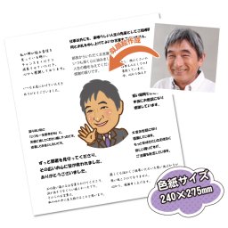 寄せ書き似顔絵 色紙サイズ：240×275mm 卒業送別 オーダーメイド オリジナル 印刷 プリント ギフト 贈り物 プレゼント 記念日 還暦 退職祝