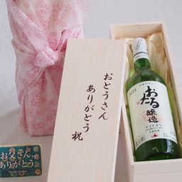 父の日 おとうさんありがとう木箱セット 日本産葡萄100%使用おたる醸造ナイヤガラ白ワインやや甘口 (北海道) 720ml 父の日カード付