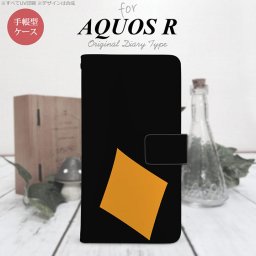 【手帳型 スマホ カバー ケース】【SH03J】【アクオス R】手帳型 ケース SH-03J スマホ カバー AQUOS R アクオス トランプ(ダイヤ) nk-004s-sh03j-dr545【メール便送料無料】