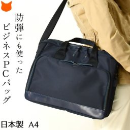 ブリーフケース PCバッグ ナイロン レディース ネイビー 服部 豊岡 鞄 軽量 ビジネス バッグ 通勤 出張 旅行 大きい タブレット クッション材 ショルダー バッグ 2way 収納力 A4 B4 持ち運び PC 入る PCケース 軽い 女性 レディース 肩掛け 大容量 仕事 オフィス ノートPC
