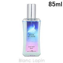 アルタモーダ ALTAMODA ムーンオブホープボディミスト 85ml