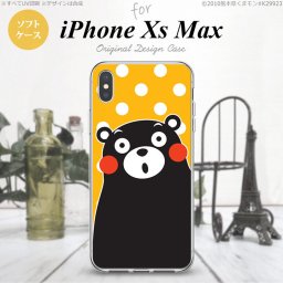 iPhoneXsMax iPhone XS Max スマホケース ソフトケース くまモン 水玉 黄 白 メンズ レディース nk-ixm-tpkm24