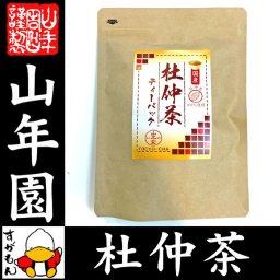 【国産100%】杜仲茶 国産 無農薬 長野県又は熊本県産 2g×30パック 杜仲茶 国産 長野県又は熊本県産 無農薬 ノンカフェイン 話題の杜仲茶 ギフト プレゼント 贈り物 お茶 敬老の日 2026 ティーパック 妊婦 とちゅう茶 胆汁酸ダイエット杜仲茶 ダイエット 贈り物 お土産 プチギフト