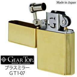  オイルライター ギアトップ 国産オイルライター GEAR TOP Made in Japan ブラスミラー　ギフト  誕生日 [GT1-07]