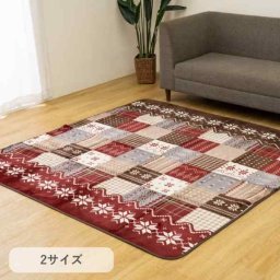 カーペット 撥水 洗える 200×240cm