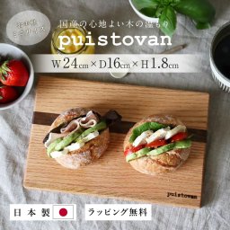 ミニ まな板 カッティングボード アウトドア キャンプ おしゃれ ギフト 小さめ ボードトレイ トレー 木製 日本製 小さいまな板 1人用 キッチン ウォールナット BBQ かわいい お祝い 誕生日 内祝い 小さい 木 北欧 カフェ ウッドトレイ 無垢 天然木 まな板