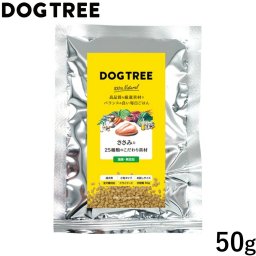 ドッグツリー ドッグフード（一般食） ササミと25種類のこだわり具材 成犬用 全犬種用 小粒タイプ 50g 国産 無添加