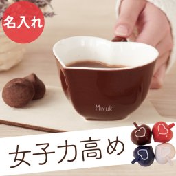 【 名入れ ハート型 ティーカップ 単品 】コーヒーカップ カップ コップ 小さめ おしゃれ かわいい 名前入り 名入り ギフト 誕生日 プレゼント 結婚記念日 結婚祝い 両親 夫婦 女性 女友達 退職 還暦 古希 長寿 記念品 おすすめ 贈り物 お祝い 