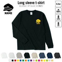 パイロット1 名入れロングスリーブTシャツ リブ有り 長袖 ロンT レディース メンズ おしゃれ    機関士 運転士 操縦士 飛行士