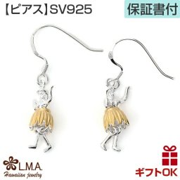 ハワイアンジュエリー ピアス   シルバー925 イエローゴールド コーティング | フックタイプ フラ フラダンス フラガール プルメリア 波 揺れる レディース ハワジュ イヤリング 送料無料 カップル ギフト  モアナ バーゲン lmaハワイ 金属アレルギー