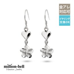 ハワイアンジュエリー ハート プルメリア ピアス ジルコニア シルバー925 ロジウムコーティング フックピアス 揺れる ぶら下がり 金属アレルギー対応 樹脂フック イヤリングにパーツ交換可能 夏 サマー 【品番：SE56008】