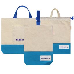 オリジナル 入学 入園 3点セット 世界に一つだけ 刺繍 名入れ (レッスンバッグ 上履き袋 体操着袋) 生成