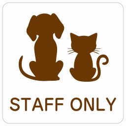 動物イラスト付 STAFF ONLY ホワイトブラウン 9x9cm 正方形 サインステッカー シール 屋外 屋内 防水 おしゃれ スタッフオンリー スタッフルーム 関係者以外立ち入り禁止 動物病院 老犬ホーム 犬 猫 ネコ ドッグラン 動物園 ペットショップ ペット マナー お願い 獣医