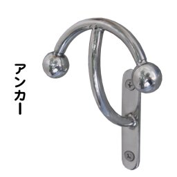 【送料無料】 リードフック モダンスタイル アンカー 小型犬 中型犬 大型犬 ペット