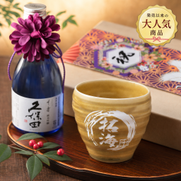 【早割】敬老の日 退職 【名入れ陶器】 有田焼 リニューアル 白生地 和み 焼酎ロックカップ 久保田 千寿 純米吟醸 水色ボトル 300ml セット リボン 花コサージュ付き