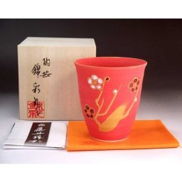 【有田焼 陶芸家 藤井錦彩作】 窯変金彩梅絵フリーカップ(2) 文字入れ可能な木箱入り（御祝い・父の日・母の日・贈り物・記念品・長寿・メモリアル）