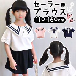 ブラウス キッズ 女の子 通販 シャツ トップス 半袖ブラウス 半袖シャツ フォーマルブラウス 通園 通学 コットン 綿 通気性 セーラー風 ビッグ襟 おしゃれ かわいい 可愛い 入学式 卒園式 ジュニア 子供 こども シンプル ギフト