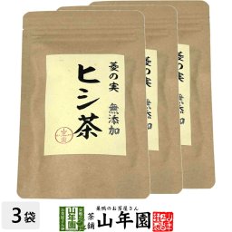 ヒシ茶(菱の実茶)ひし茶 50g×3袋セット ひしの実 健康茶 漢方 トライパン ポリフェノール ギフト プレゼント 敬老の日 2026 プチギフト お茶 内祝い お返し