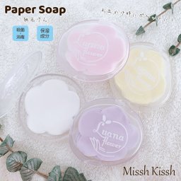 紙石けん 除菌 消毒 抗菌 フラワー ペーパーソープ 30枚入り 手洗い お出かけ かわいい ココナツオイル 石鹸　せっけん　花