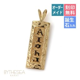 ハワイアンジュエリー オーダーメイド ゴールド ネックレス 刻印 無料 誕生石 ハワイアン ハワイ結婚 ハワジュ メンズ レディース 誕生日 プレゼント【品番：KJGP-005】
