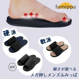 メガ押しメンズふみっぱ サンダル スリッパ 健康サンダル 健康スリッパ ツボ押しスリッパ ルームシューズ ツボ押し 足ツボ 足裏 指圧 マッサージ 室内 メッシュ 涼しい グッズ アイテム 蒸れない ムレない 黒 紺 ブラック ベージュ ネイビー