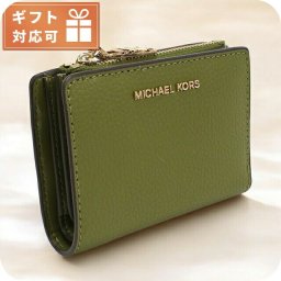 マイケル・コース 二折財布小銭入付き レディース ブランド MICHAEL KORS EMPIRE レザー カンボジア 32S4G8ED7L SMOKEY OLIVE グリーン系 財布