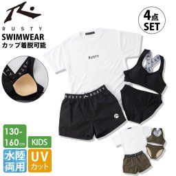【トラベル特集クーポンで150円OFF】 水着 キッズ 女の子 タンキニ 4点セット 可愛い セパレート 水陸両用 UVカット RUSTY ラスティ 子供 ジュニア 無地 ラッシュガード 付き ブランド ロゴ 夏 カップ付き 130 140 150 160 2025ss