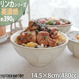 リンカ 白 14.5×8cm 小丼 美濃焼 和食器 カネコ小兵 約390g 480cc 日本製 輪花 rinka ホワイト 白い どんぶりご飯 茶碗 飯碗 和風 皿 食器  おしゃれ  陶器 しのぎ 鎬 業務用 食洗器対応 レンジ対応 ギフトカード対応
