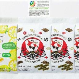 【関東～九州は送料無料】※純国産ゆずもなか＆国産小麦粉１００％で作った黒棒