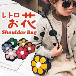 キッズ ポシェット 女の子 通販 フラワーショルダー フラワー 花 シュルダーバッグ 斜め掛け ショルダーバック バッグ バック かばん 肩掛け ミニバッグ ミニバック 可愛い かわいい おしゃれ 子供 旅行 ギフト お誕生日 お出掛け お出かけ