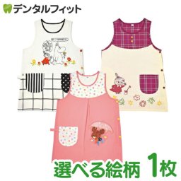 選べるキャラクターエプロン ムーミン /くまのがっこう サイドボタン 着脱しやすい タオルホルダー付 保育士 保育園 幼稚園