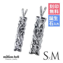 ハワイアンジュエリー シルバー ペアペンダントトップ 2個セット 刻印 無料 誕生石入れ可 カットアウト プレート Sサイズ Mサイズ シルバー925 ネックレス チェーン別売 ペンダントヘッド カップル 夫婦 プレゼント 夏 サマー 【品番：SP10701-SP10801P】