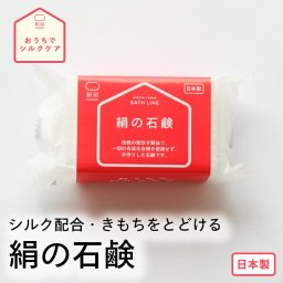 絹の石鹸 無香料 柚子はちみつ せっけん 石けん 美容 コスメ 天然由来 無添加 絹 シルク 無添加 絹屋 日本製 ギフト プレゼント