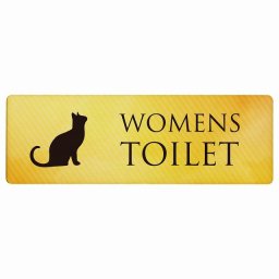 トイレ プレート 木製 WOMENS ねこ 猫 ネコ イエローグラデーション 長方形 18x6cm ドア サインプレート ピクトサイン トイレマーク表示 案内 注意 施設 御手洗 TOILET おしゃれ シンプル 安全対策