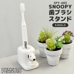 歯ブラシスタンド 陶器 スヌーピー SNOOPY ピーナッツ PEANUTS フィギュア付き 歯みがき スタンド 歯ブラシホルダー キャラクター グッズ おしゃれ かわいい 女の子 一人暮らし キッズ 子供 プレゼント ギフト 歯ブラシ置き 白 ホワイト置き型 一人用 1人用 歯ブラシ立て